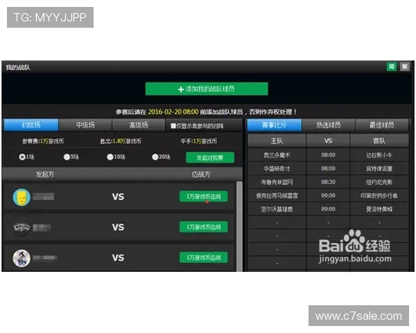 完美体育官网打造安全稳定的游戏平台，保障玩家账号安全与游戏体验的双重保障