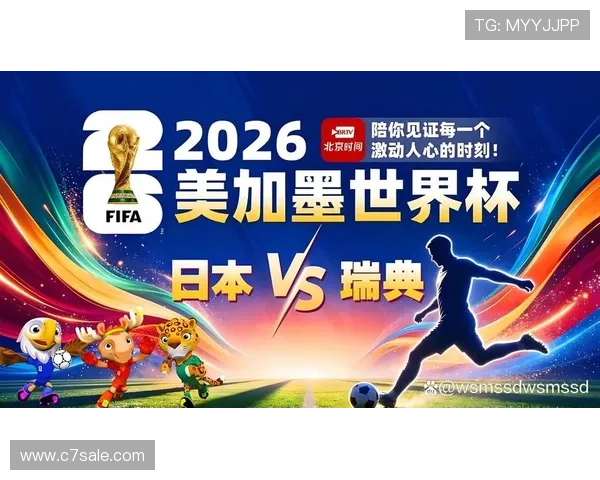 世界杯日本VS瑞典净胜球形势详解：晋级概率与战术调整建议